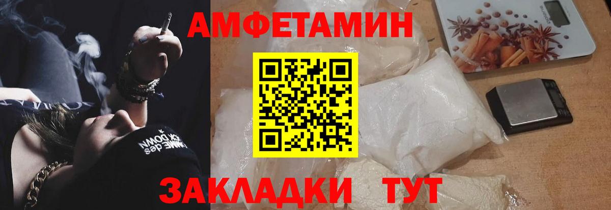 Амфетамин 97% Волжский