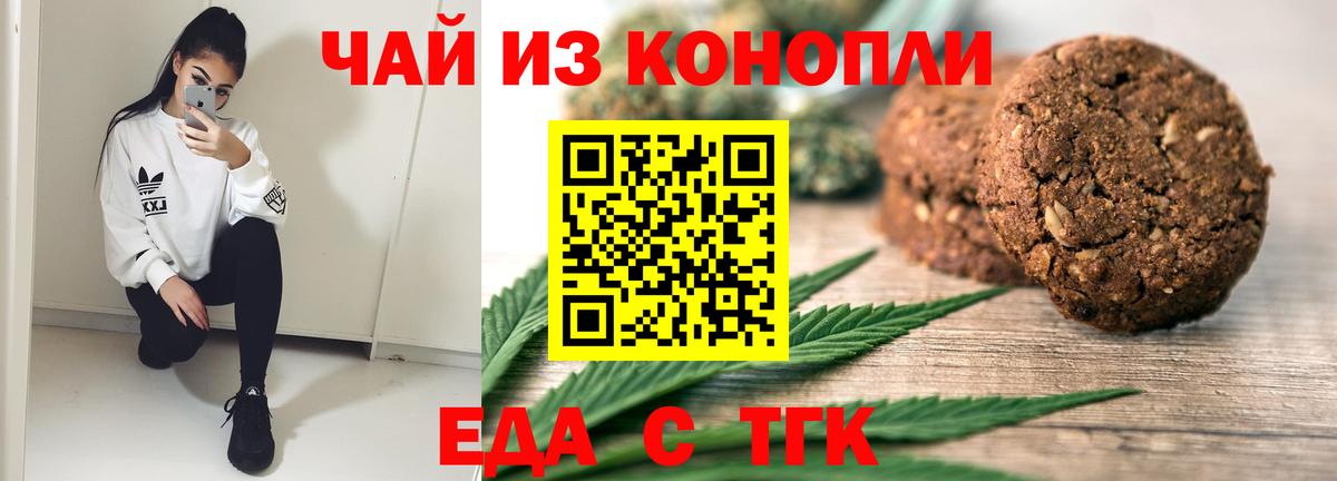 Cannafood марихуана  Вход с VPN  Волжский 