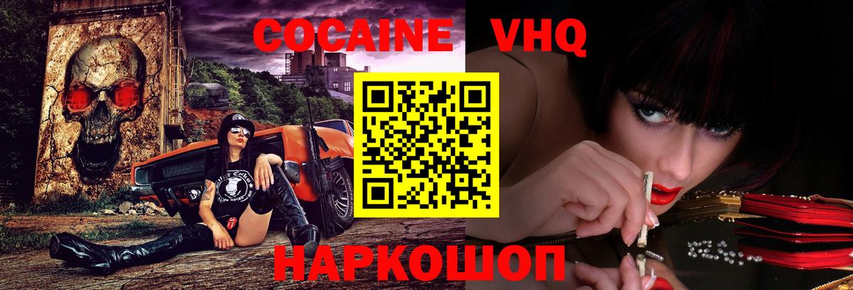 КОКАИН 98% Волжский