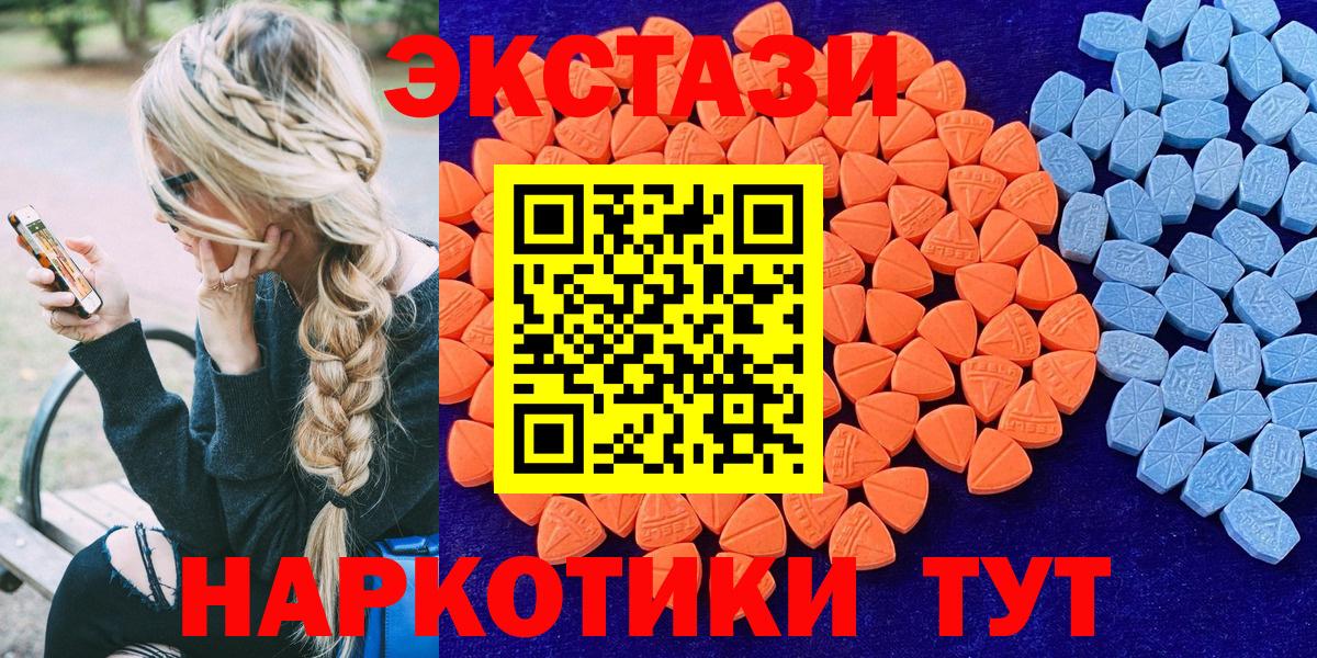 Ecstasy 280 MDMA  ЭКСТАЗИ Punisher  Вход с VPN  Волжский 