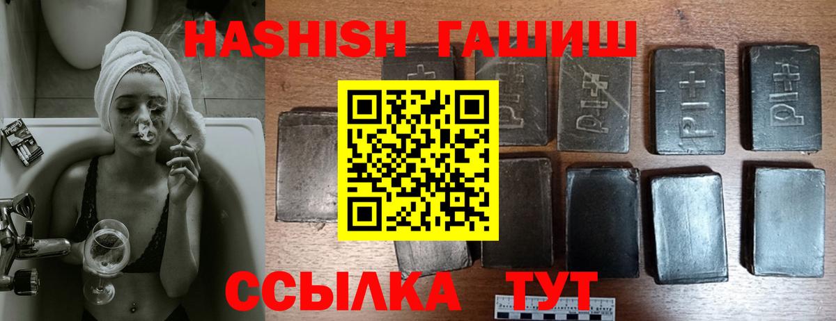 Гашиш хэш Волжский