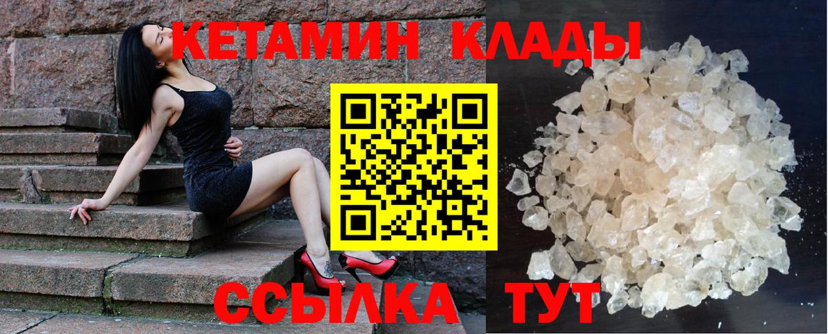 КЕТАМИН ketamine  Вход с VPN  hydra ссылки  Волжский 