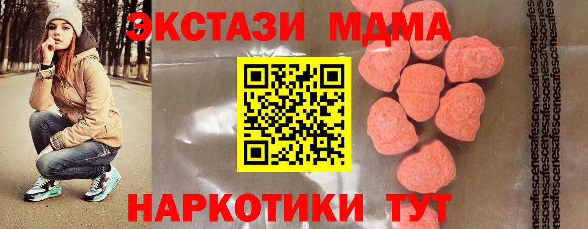 Волжский  МДМА Molly  MDMA  Вход с VPN  MDMA crystal 