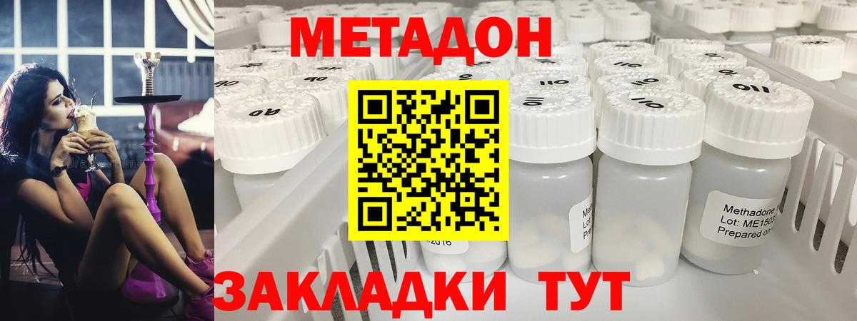МЕТАДОН VHQ  Вход с VPN  МЕТАДОН белоснежный  Волжский 