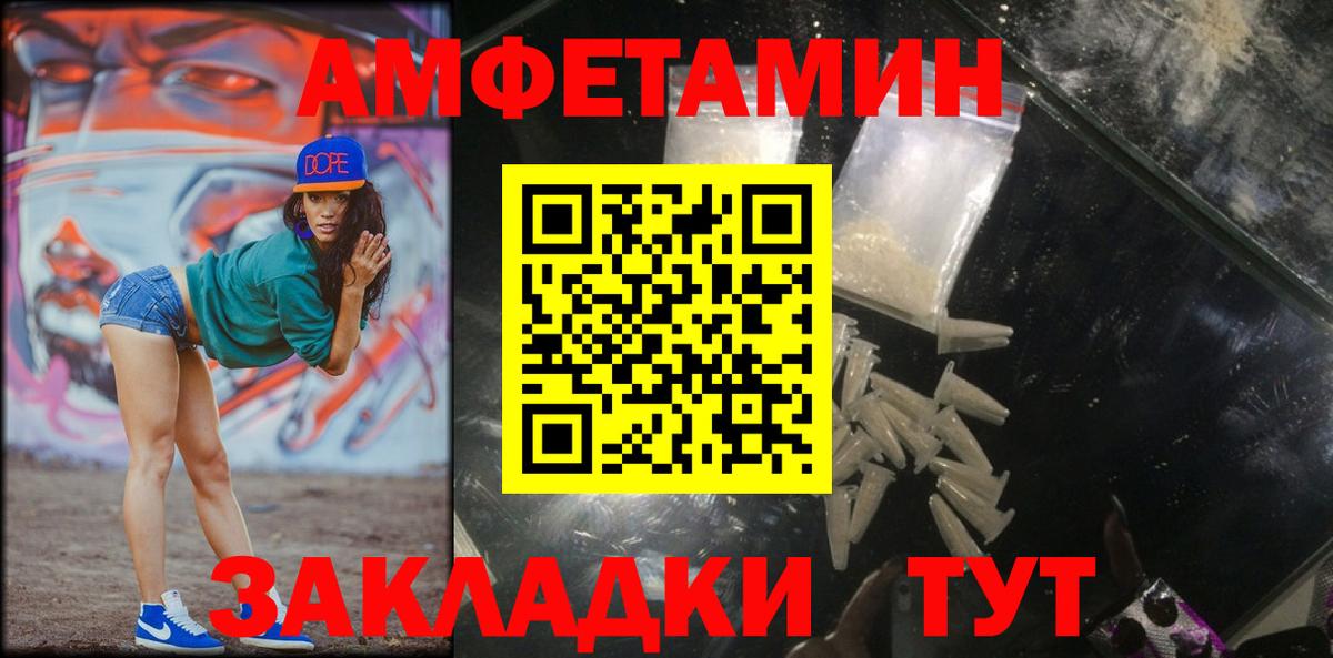 МЕТАМФЕТАМИН Methamphetamine Волжский