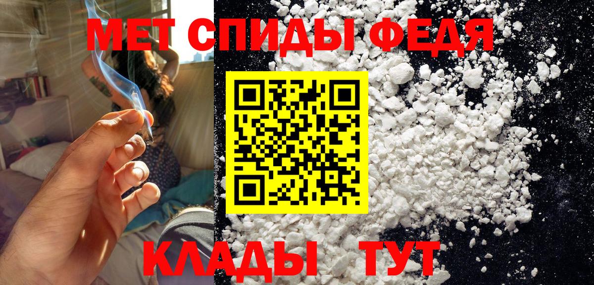 Метамфетамин  Вход с VPN  Волжский  Метамфетамин пудра 