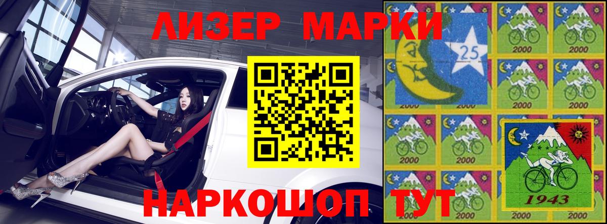 Марки NBOMe  Марки N-bome 1,5мг  Вход с VPN  Волжский 