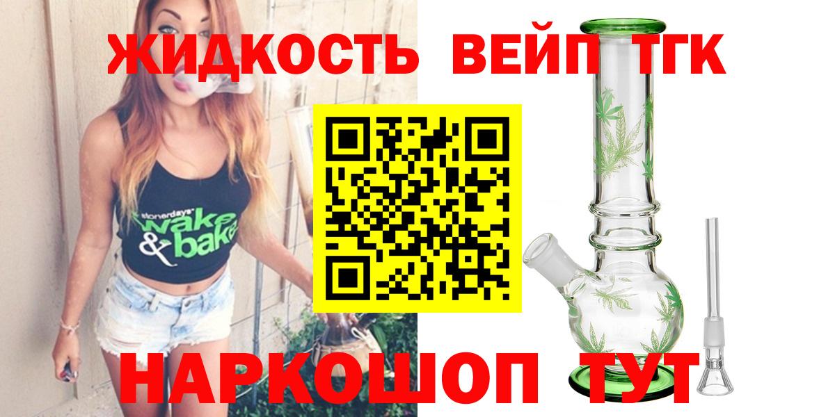 Волжский  Дистиллят ТГК гашишное масло  Вход с VPN 